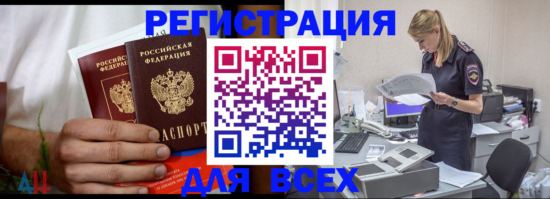 временная прописка в Моршанске