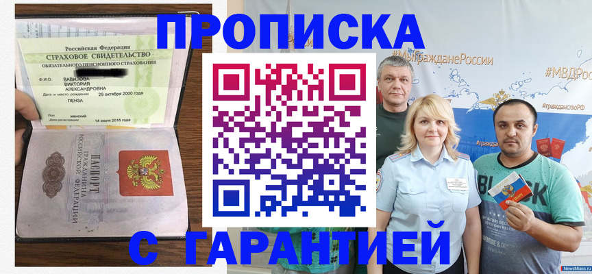 прописка поиск в Моршанске
