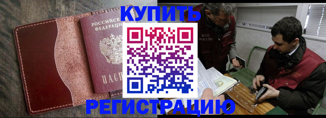 временная регистрация для школы в Моршанске
